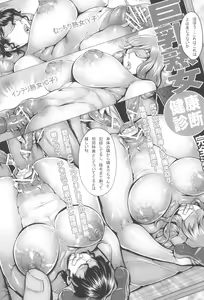 Page 121 of GirlPan Jukujo Sennou Settai Series Soushuuhen - preview thumbnail