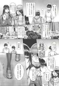 Page 157 of GirlPan Jukujo Sennou Settai Series Soushuuhen - preview thumbnail