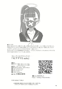 Page 18 of MobDeli 3 Solo - preview thumbnail
