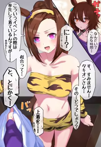 Page 20 of 【Fanbox】ネルキチカタフクマ - preview thumbnail