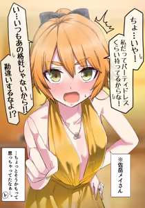 Page 23 of 【Fanbox】ネルキチカタフクマ - preview thumbnail