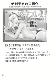 Page 26 of Angel's stroke 152 Secoris Recoil Nettaiya Charao no Nama Sounyuu Kairaku Gekiatsu Zecchou!! - preview thumbnail