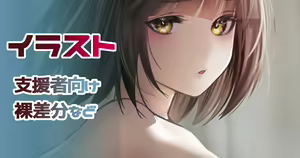 Page 103 of Artist || 七剣なな - preview thumbnail