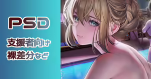 Page 108 of Artist || 七剣なな - preview thumbnail