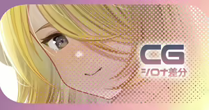 Page 451 of Artist || 七剣なな - preview thumbnail