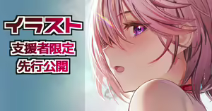 Page 550 of Artist || 七剣なな - preview thumbnail
