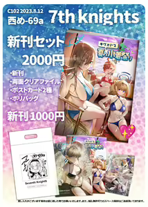 Page 577 of Artist || 七剣なな - preview thumbnail