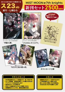 Page 583 of Artist || 七剣なな - preview thumbnail
