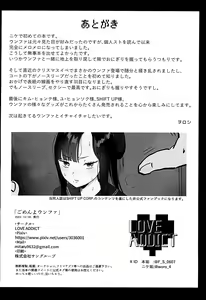 Page 30 of Gomen yo Eunhwa - preview thumbnail