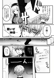 Page 6 of Gomen yo Eunhwa - preview thumbnail