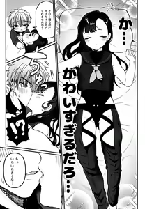 Page 9 of Gomen yo Eunhwa - preview thumbnail