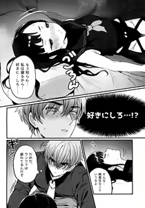 Page 10 of Gomen yo Eunhwa - preview thumbnail