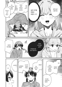 Page 8 of Yokudou Paradox | 욕동 패러독스 - preview thumbnail