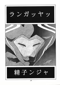 Page 16 of Vitamin-B6 - preview thumbnail