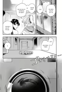 Page 26 of Koigokoro Tougoron | 연심 통사론 - preview thumbnail