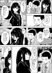 Page 18 of Hatsujouki Shien Gakkou - preview thumbnail