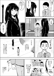 Page 19 of Hatsujouki Shien Gakkou - preview thumbnail