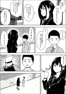 Page 43 of Hatsujouki Shien Gakkou - preview thumbnail