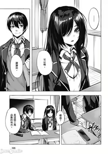 Page 106 of 性愛＆迷宮!! 1~4 [單行本版]  セックス＆ダンジョン!! 1~4 - preview thumbnail