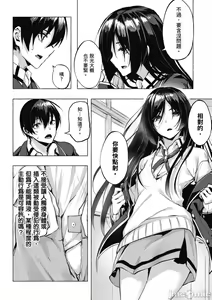Page 119 of 性愛＆迷宮!! 1~4 [單行本版]  セックス＆ダンジョン!! 1~4 - preview thumbnail
