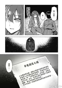 Page 152 of 性愛＆迷宮!! 1~4 [單行本版]  セックス＆ダンジョン!! 1~4 - preview thumbnail