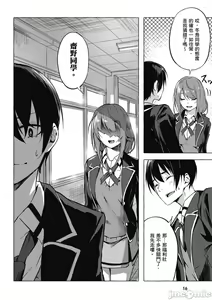 Page 181 of 性愛＆迷宮!! 1~4 [單行本版]  セックス＆ダンジョン!! 1~4 - preview thumbnail