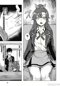 Page 192 of 性愛＆迷宮!! 1~4 [單行本版]  セックス＆ダンジョン!! 1~4 - preview thumbnail