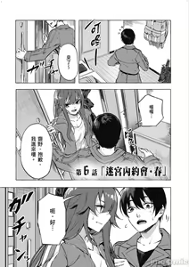 Page 208 of 性愛＆迷宮!! 1~4 [單行本版]  セックス＆ダンジョン!! 1~4 - preview thumbnail