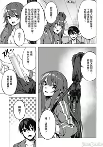 Page 210 of 性愛＆迷宮!! 1~4 [單行本版]  セックス＆ダンジョン!! 1~4 - preview thumbnail