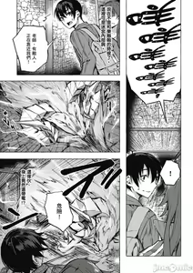 Page 218 of 性愛＆迷宮!! 1~4 [單行本版]  セックス＆ダンジョン!! 1~4 - preview thumbnail