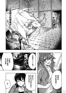 Page 234 of 性愛＆迷宮!! 1~4 [單行本版]  セックス＆ダンジョン!! 1~4 - preview thumbnail