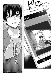 Page 247 of 性愛＆迷宮!! 1~4 [單行本版]  セックス＆ダンジョン!! 1~4 - preview thumbnail