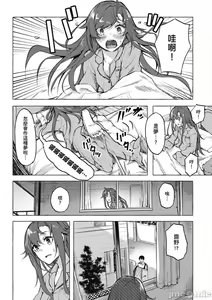Page 251 of 性愛＆迷宮!! 1~4 [單行本版]  セックス＆ダンジョン!! 1~4 - preview thumbnail
