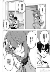 Page 255 of 性愛＆迷宮!! 1~4 [單行本版]  セックス＆ダンジョン!! 1~4 - preview thumbnail