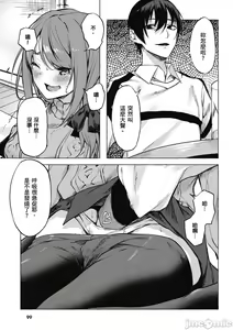 Page 264 of 性愛＆迷宮!! 1~4 [單行本版]  セックス＆ダンジョン!! 1~4 - preview thumbnail