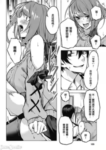 Page 265 of 性愛＆迷宮!! 1~4 [單行本版]  セックス＆ダンジョン!! 1~4 - preview thumbnail