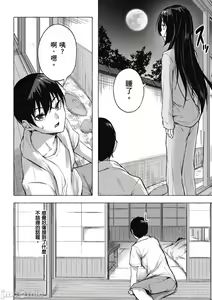 Page 319 of 性愛＆迷宮!! 1~4 [單行本版]  セックス＆ダンジョン!! 1~4 - preview thumbnail