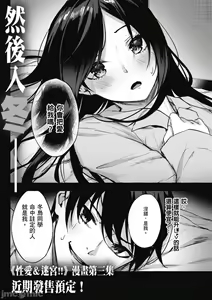 Page 328 of 性愛＆迷宮!! 1~4 [單行本版]  セックス＆ダンジョン!! 1~4 - preview thumbnail