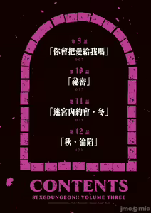 Page 333 of 性愛＆迷宮!! 1~4 [單行本版]  セックス＆ダンジョン!! 1~4 - preview thumbnail