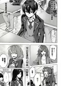 Page 34 of 性愛＆迷宮!! 1~4 [單行本版]  セックス＆ダンジョン!! 1~4 - preview thumbnail