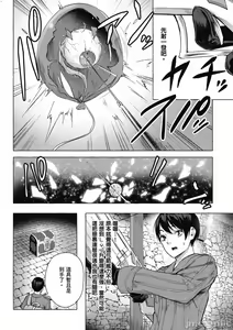 Page 355 of 性愛＆迷宮!! 1~4 [單行本版]  セックス＆ダンジョン!! 1~4 - preview thumbnail