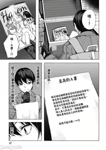 Page 356 of 性愛＆迷宮!! 1~4 [單行本版]  セックス＆ダンジョン!! 1~4 - preview thumbnail