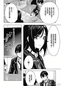 Page 367 of 性愛＆迷宮!! 1~4 [單行本版]  セックス＆ダンジョン!! 1~4 - preview thumbnail