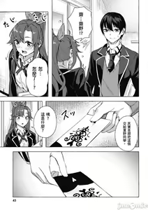 Page 374 of 性愛＆迷宮!! 1~4 [單行本版]  セックス＆ダンジョン!! 1~4 - preview thumbnail