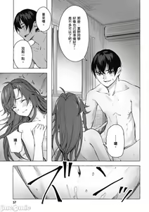 Page 386 of 性愛＆迷宮!! 1~4 [單行本版]  セックス＆ダンジョン!! 1~4 - preview thumbnail