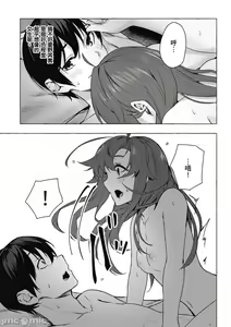 Page 396 of 性愛＆迷宮!! 1~4 [單行本版]  セックス＆ダンジョン!! 1~4 - preview thumbnail