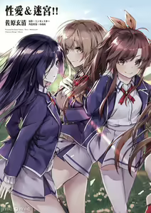 Page 4 of 性愛＆迷宮!! 1~4 [單行本版]  セックス＆ダンジョン!! 1~4 - preview thumbnail