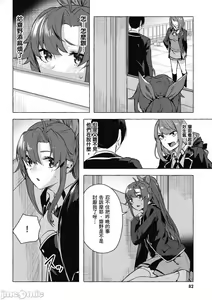 Page 411 of 性愛＆迷宮!! 1~4 [單行本版]  セックス＆ダンジョン!! 1~4 - preview thumbnail