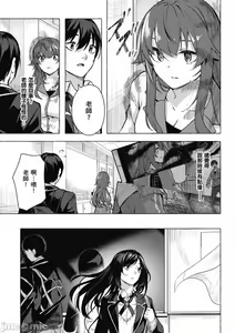Page 414 of 性愛＆迷宮!! 1~4 [單行本版]  セックス＆ダンジョン!! 1~4 - preview thumbnail
