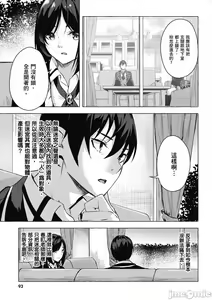 Page 422 of 性愛＆迷宮!! 1~4 [單行本版]  セックス＆ダンジョン!! 1~4 - preview thumbnail